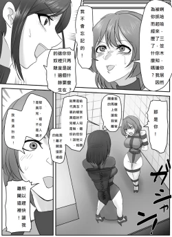 Page 21 of A young lady being arrested 6-8