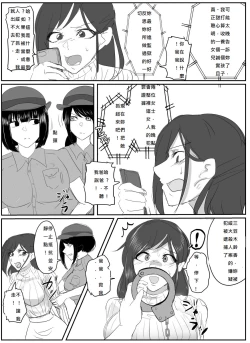 Page 5 of A young lady being arrested 6-8