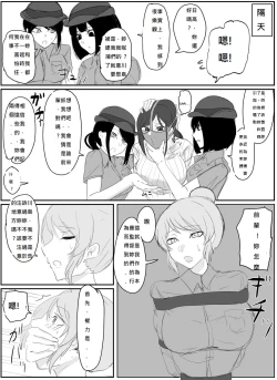 Page 8 of A young lady being arrested 6-8