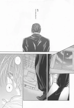 Page 10 of yomotsuhegui