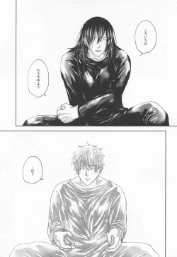 Page 18 of yomotsuhegui