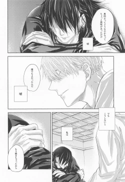 Page 19 of yomotsuhegui