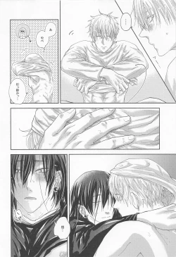 Page 23 of yomotsuhegui