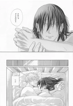 Page 28 of yomotsuhegui