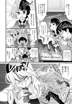 Page 4 of Sei Kagai！Hueisei Rezu Jogakuin