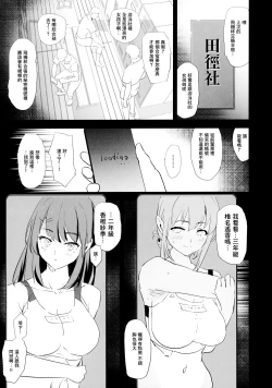 Page 3 of Watashi-tachi no Onaho Koukan Gasshuku Ichinichime! + Omake Paper