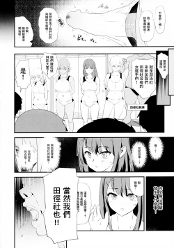 Page 4 of Watashi-tachi no Onaho Koukan Gasshuku Ichinichime! + Omake Paper