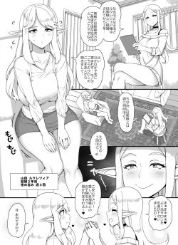 Page 5 of Ningen Danna Mochi Hitozuma Elf Muke Ninkatsu Salon e Youkoso
