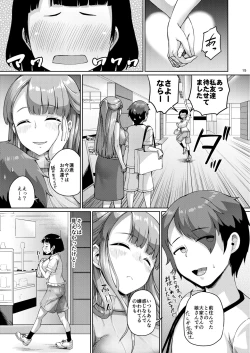 Page 56 of Kyonyuu no Oyako ni Osewa ni Nattemasu. HaHa Hen