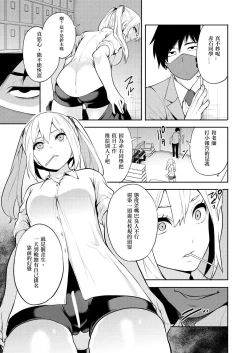 Page 6 of Saenai Boku wa Saimin Cheat de Musou Suru Ch. 2