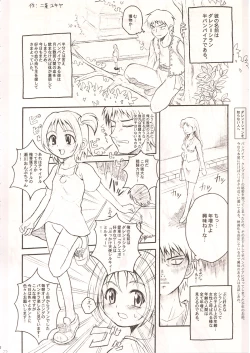 Page 22 of Kyuuketsuki... ga Odai no Hon