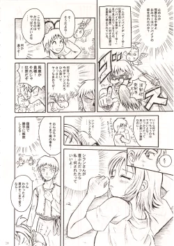 Page 24 of Kyuuketsuki... ga Odai no Hon