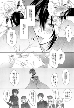 Page 17 of Hanaakari