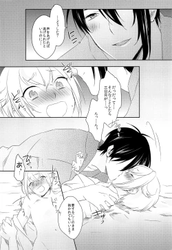 Page 21 of Hanaakari