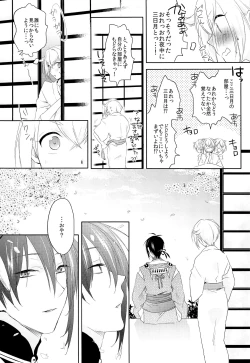 Page 35 of Hanaakari