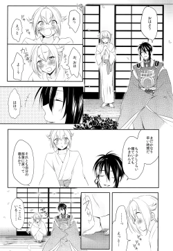 Page 36 of Hanaakari