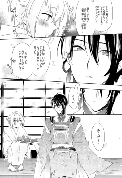 Page 38 of Hanaakari