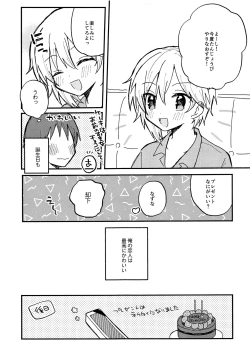 Page 19 of Kawaii Kimi ni Itsu Demo Aitai