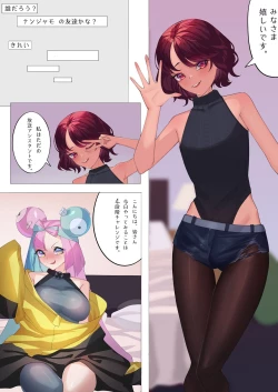 Page 2 of Nanjamo Sexual Training