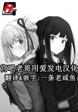 Page 3 of Rikoteki Emotion