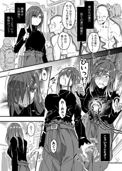 Page 2 of Sono Karada, Omochikaeri de Side/ Fujishiro Rie