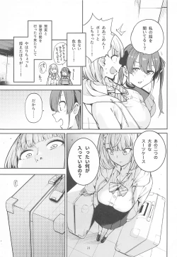 Page 24 of Shirogane no Shota Shuryousai