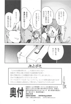 Page 25 of Shirogane no Shota Shuryousai