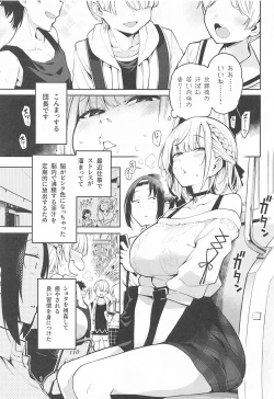 Page 2 of Shirogane no Shota Shuryousai