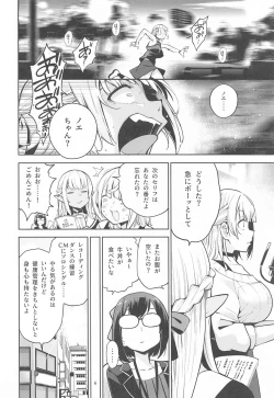 Page 7 of Shirogane no Shota Shuryousai