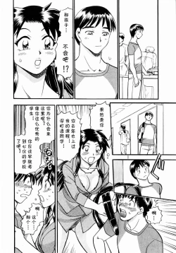 Page 4 of ヨーコ先生のハフハフ集中講座