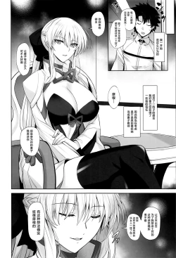 Page 5 of Joou to Toroketai