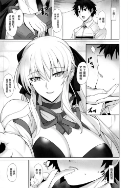 Page 6 of Joou to Toroketai