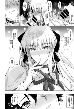 Page 9 of Joou to Toroketai