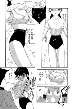 Page 101 of Little Pierce Vol. 11