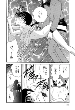 Page 108 of Little Pierce Vol. 11