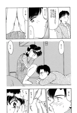 Page 10 of Little Pierce Vol. 11