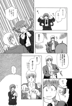 Page 146 of Little Pierce Vol. 11