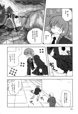 Page 152 of Little Pierce Vol. 11