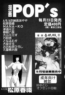 Page 159 of Little Pierce Vol. 11