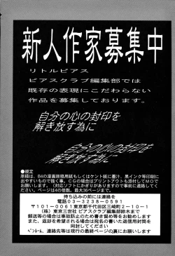 Page 164 of Little Pierce Vol. 11