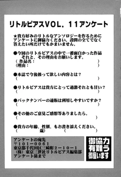 Page 165 of Little Pierce Vol. 11