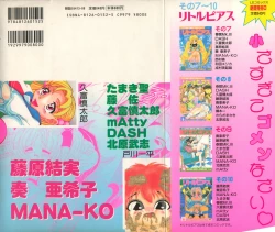 Page 2 of Little Pierce Vol. 11