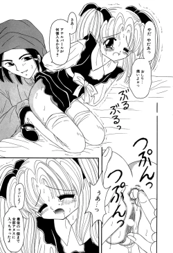 Page 31 of Little Pierce Vol. 11