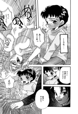 Page 43 of Little Pierce Vol. 11