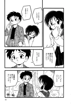 Page 61 of Little Pierce Vol. 11