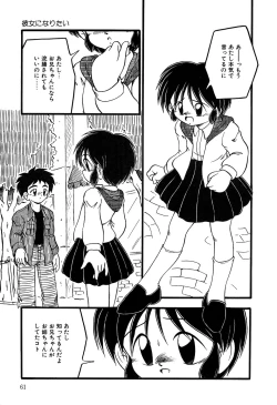 Page 63 of Little Pierce Vol. 11