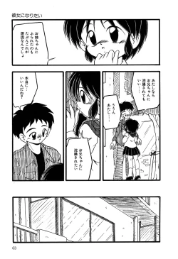 Page 65 of Little Pierce Vol. 11