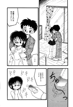 Page 66 of Little Pierce Vol. 11