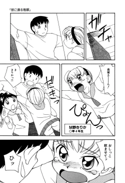 Page 89 of Little Pierce Vol. 11