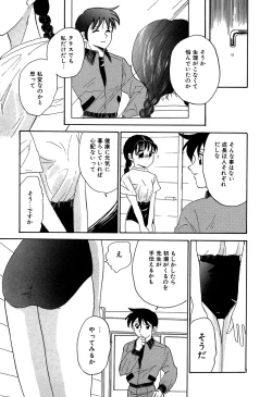 Page 99 of Little Pierce Vol. 11